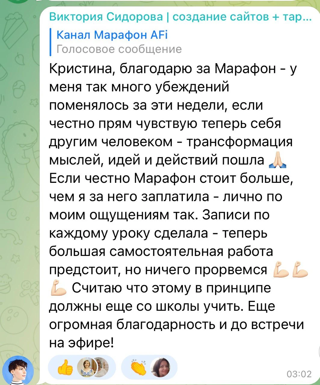 Отзыв участника