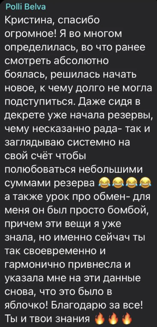 Отзыв участника