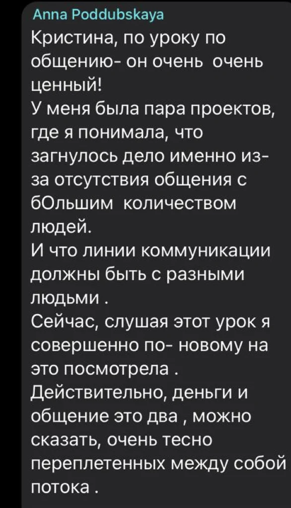 Отзыв участника