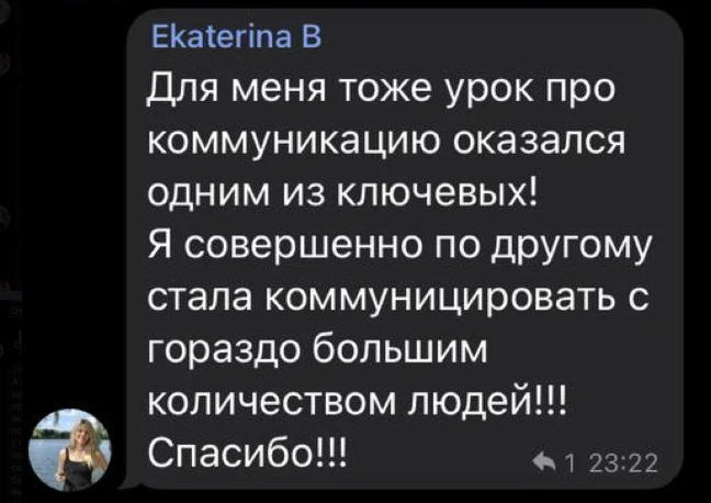 Отзыв участника