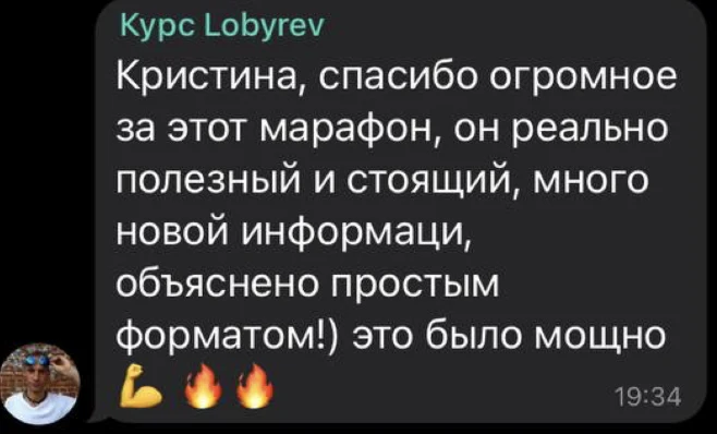 Отзыв участника