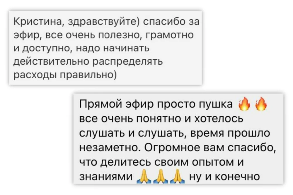 Отзыв участника 1