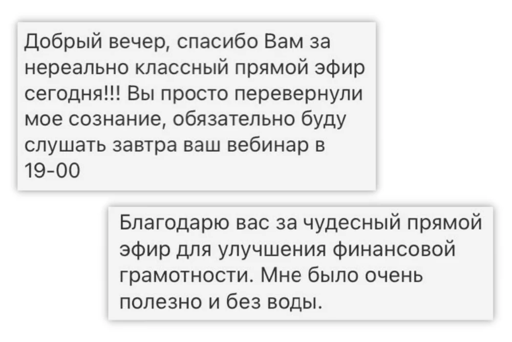 Отзыв участника 11