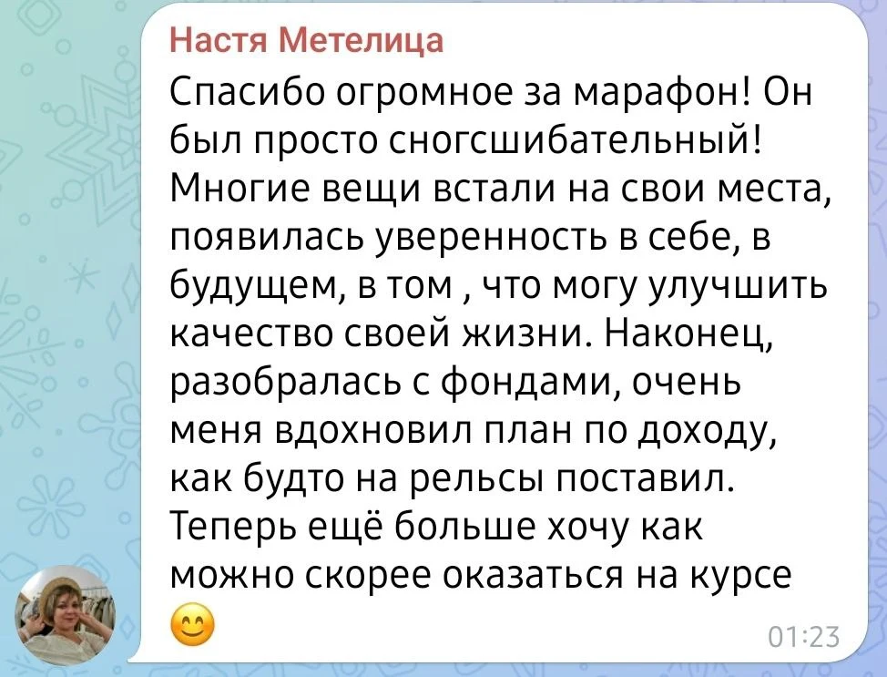 Отзыв участника
