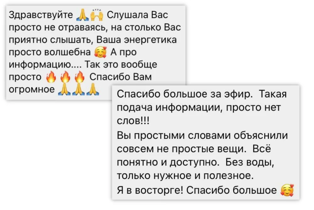 Отзыв участника 2
