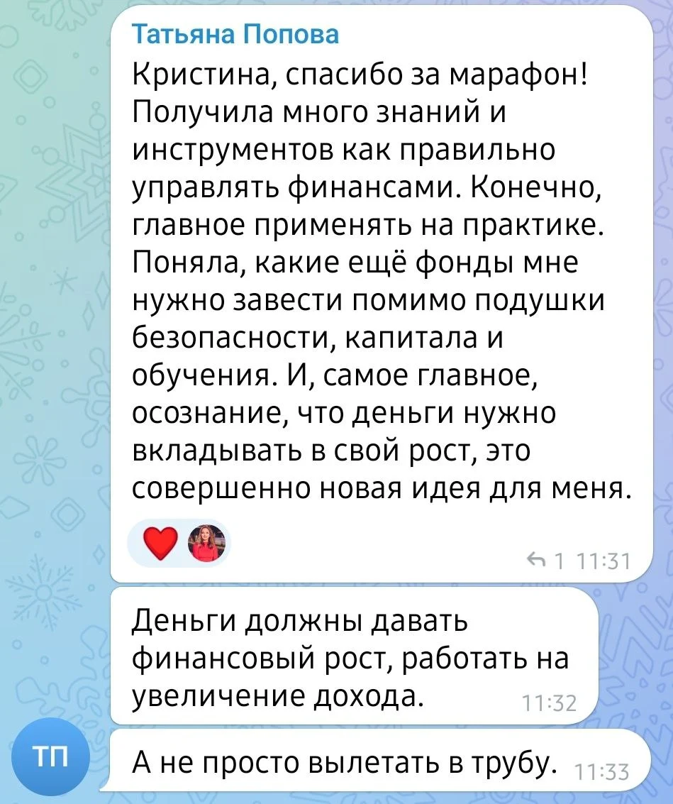 Отзыв участника