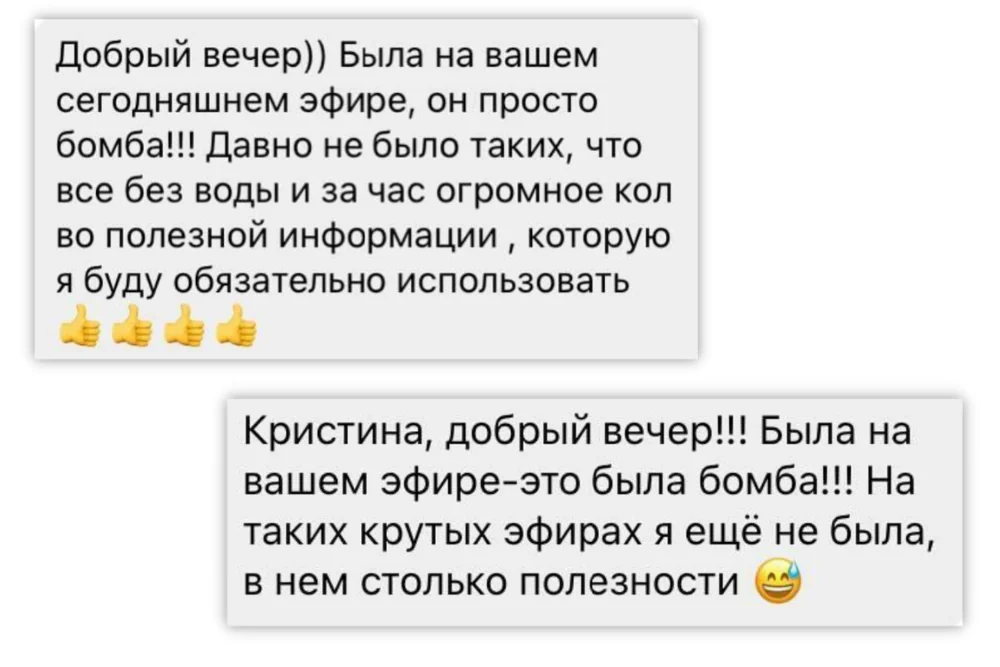 Отзыв участника 5