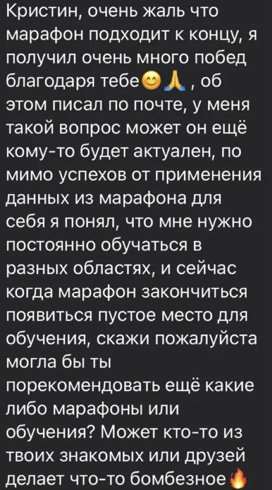 Отзыв участника