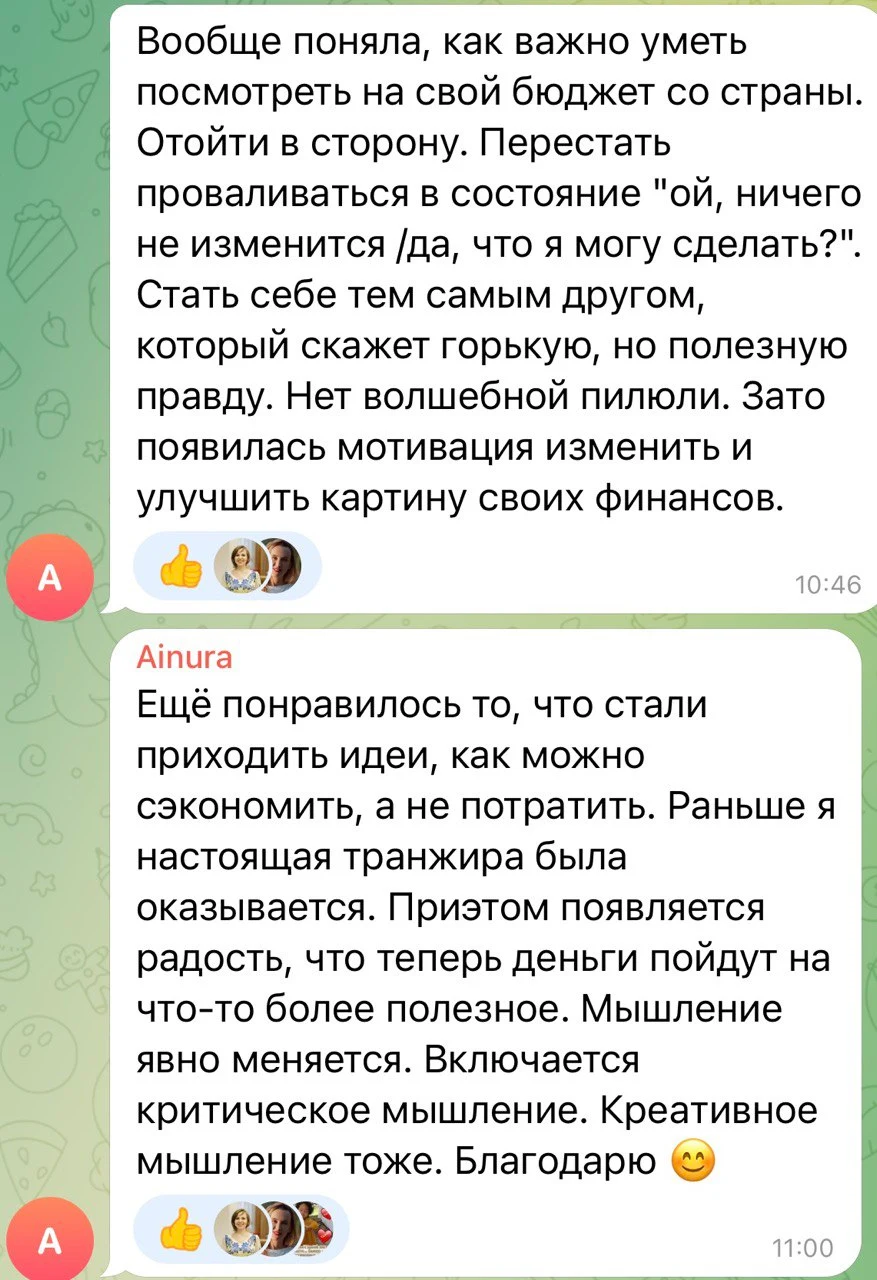 Отзыв участника