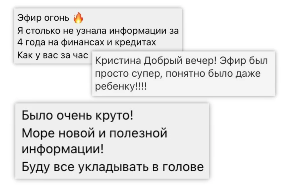 Отзыв участника 8