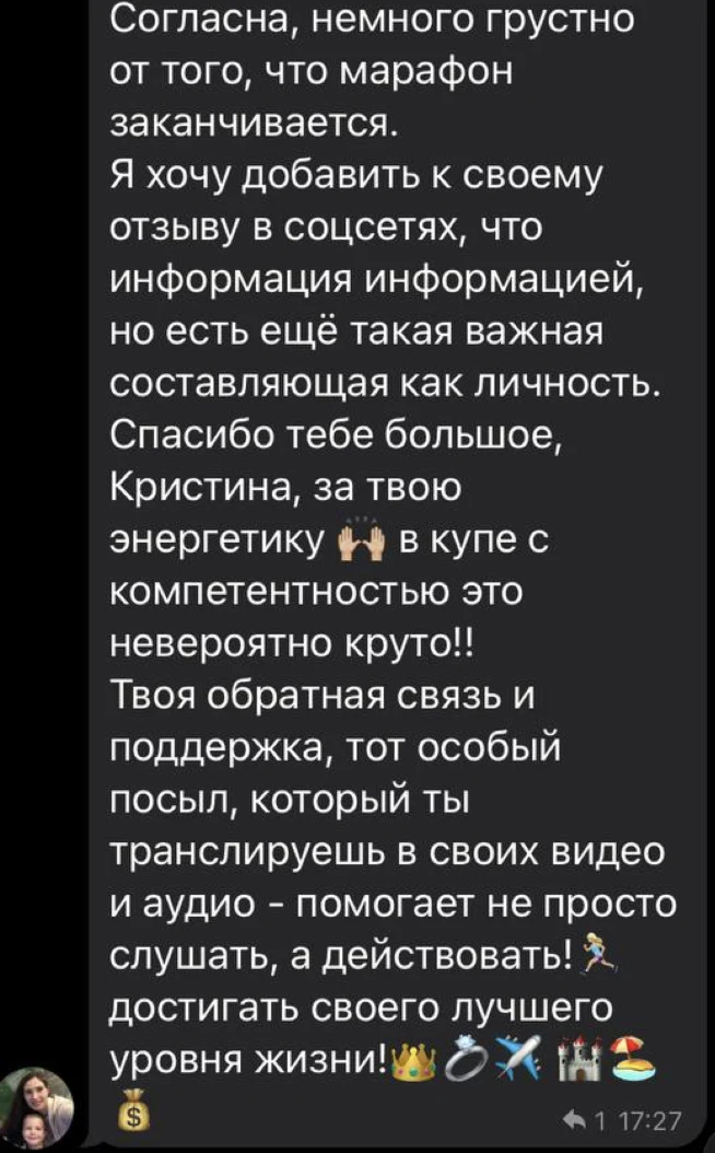 Отзыв участника