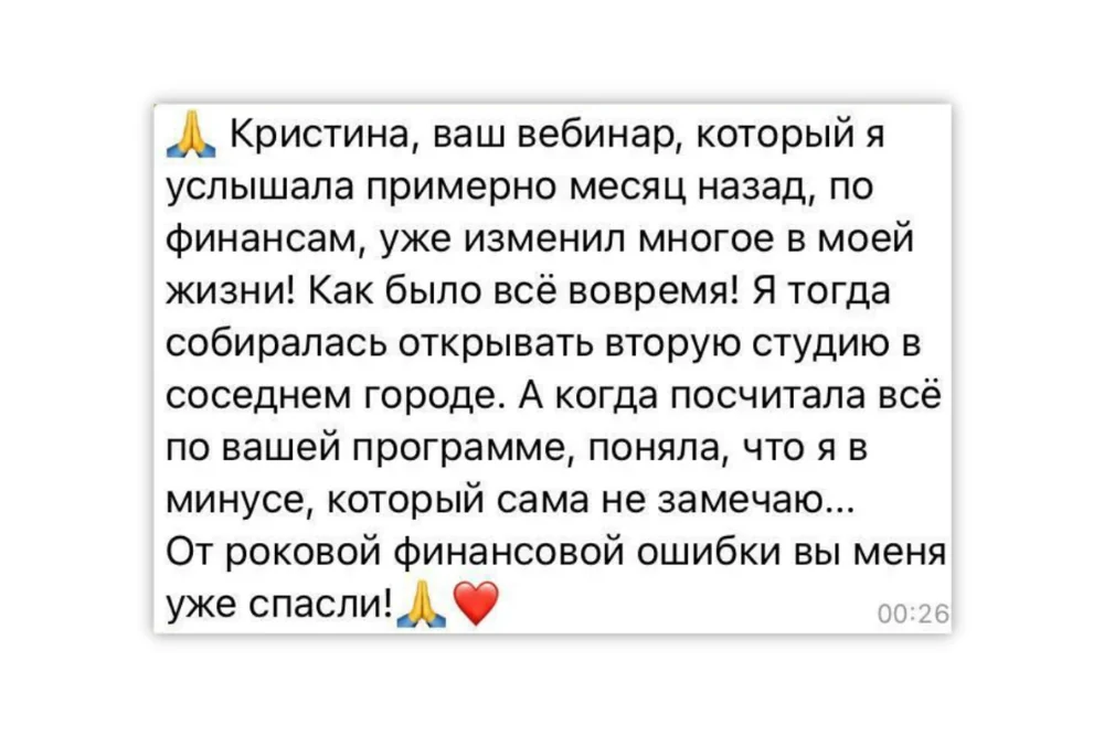 Отзыв участника 14