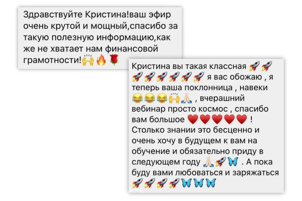 Отзыв участника 13