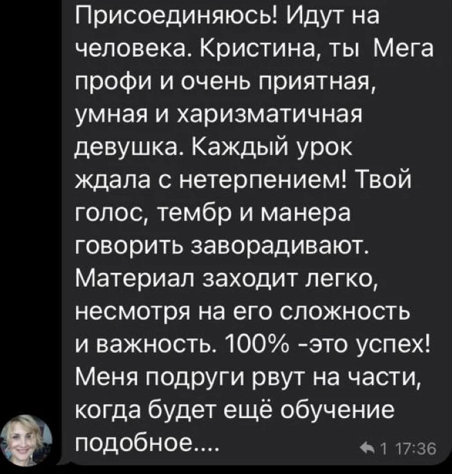 Отзыв участника