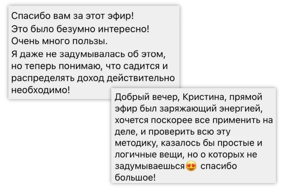 Отзыв участника 6