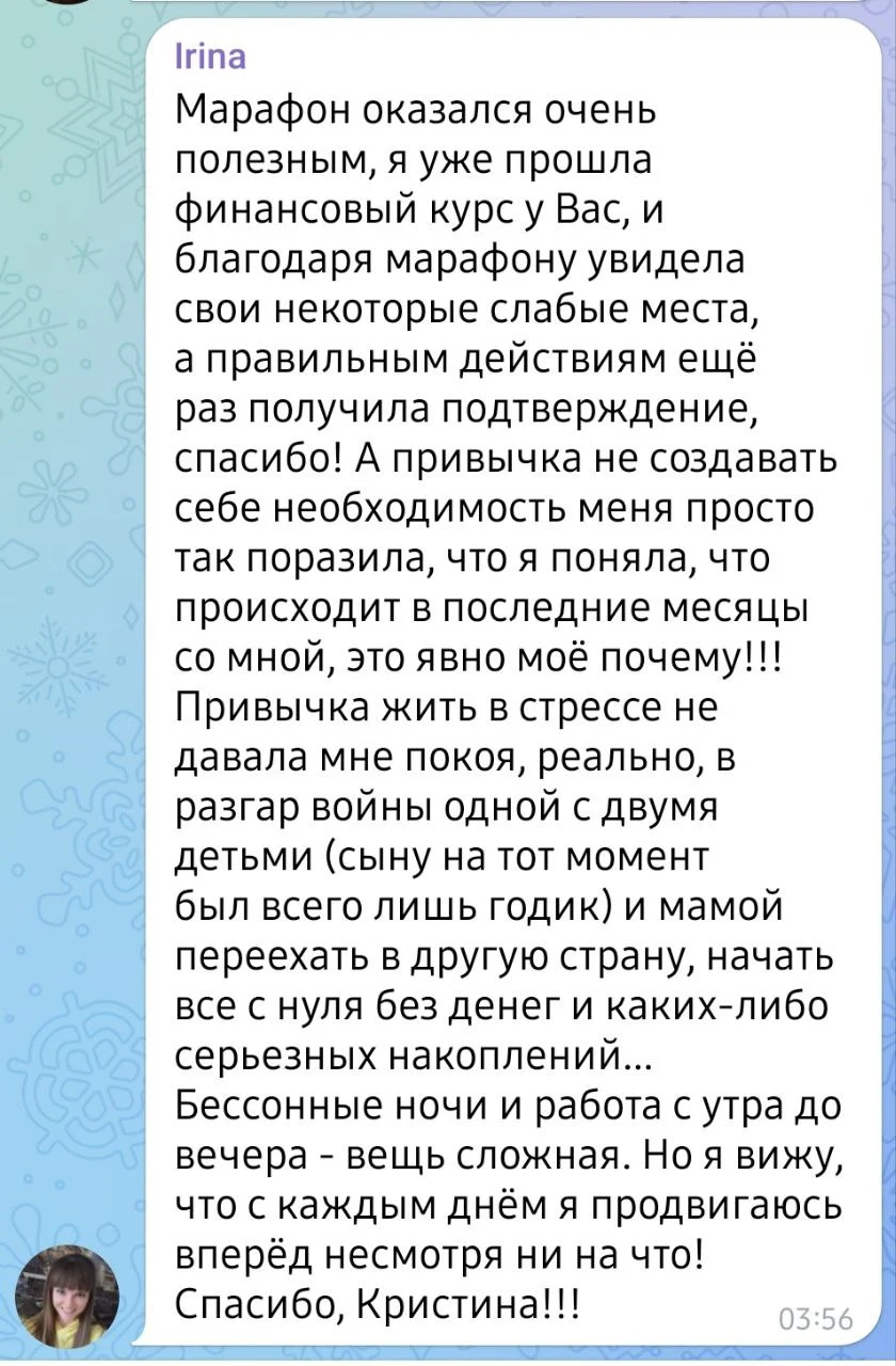 Отзыв участника