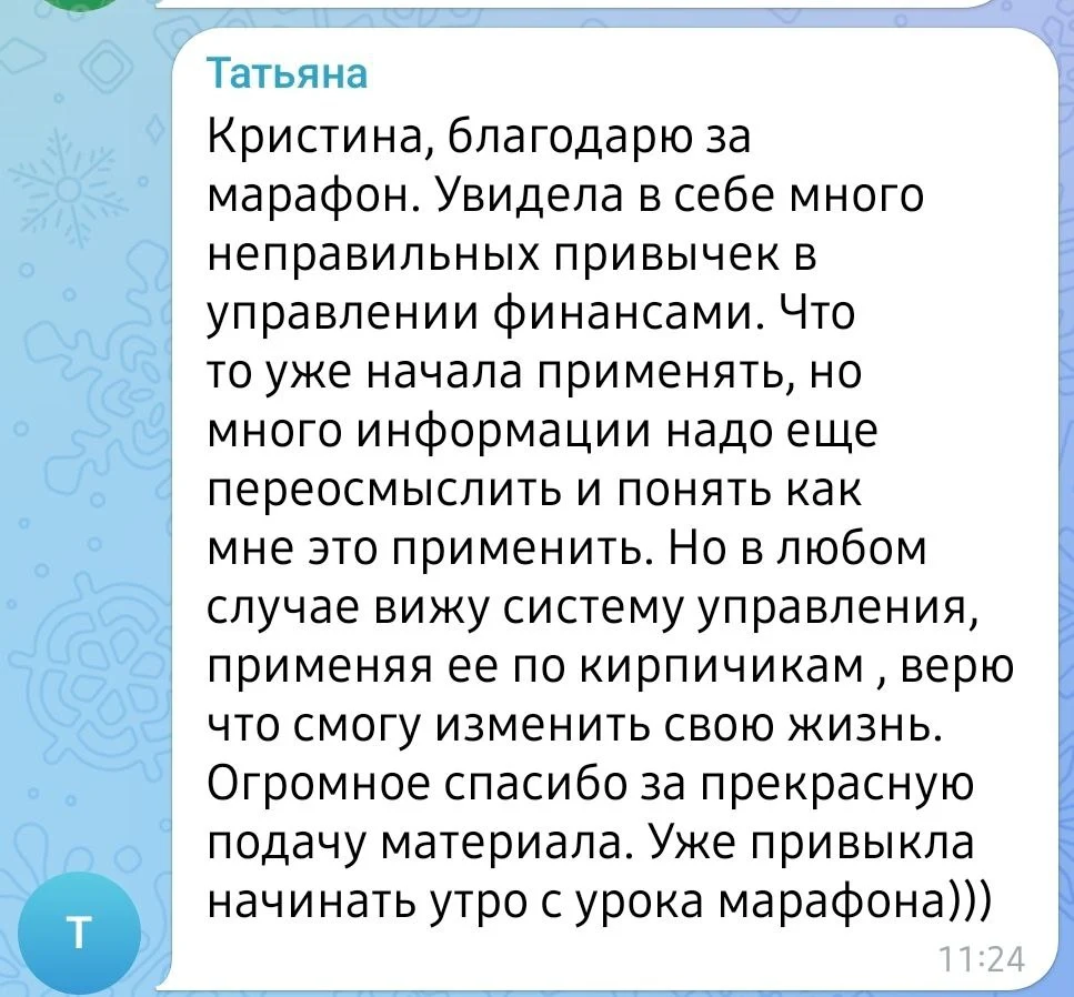 Отзыв участника