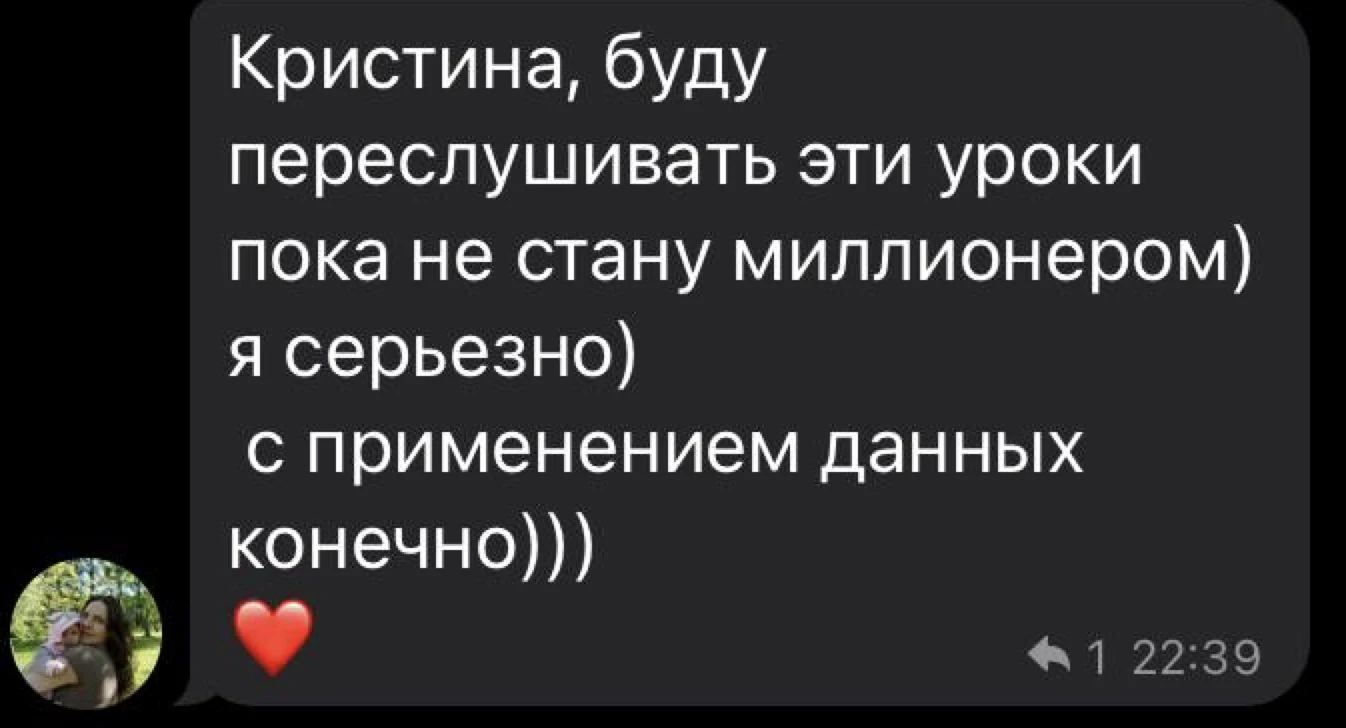 Отзыв участника