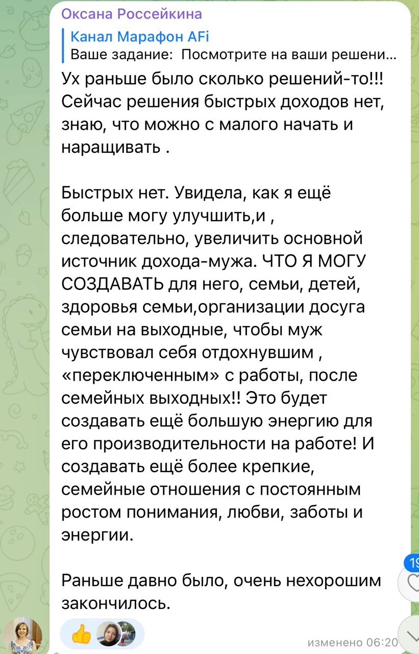 Отзыв участника