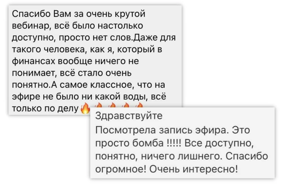 Отзыв участника 9