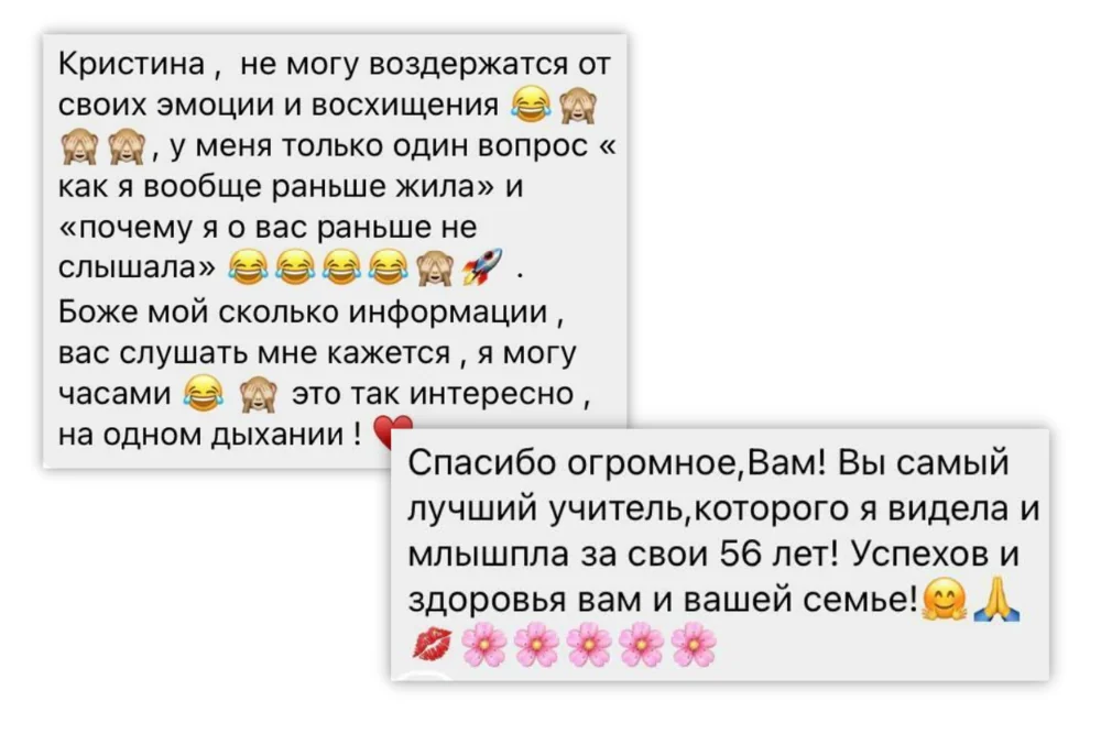 Отзыв участника 16