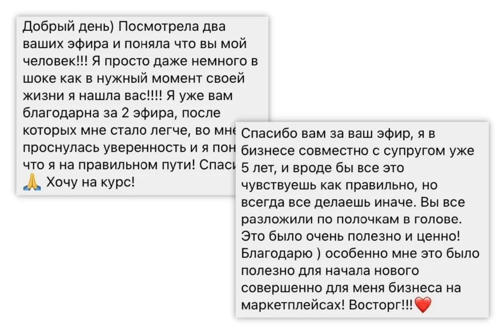 Отзыв участника 12