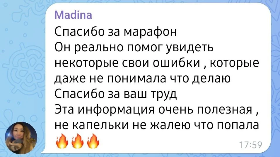 Отзыв участника