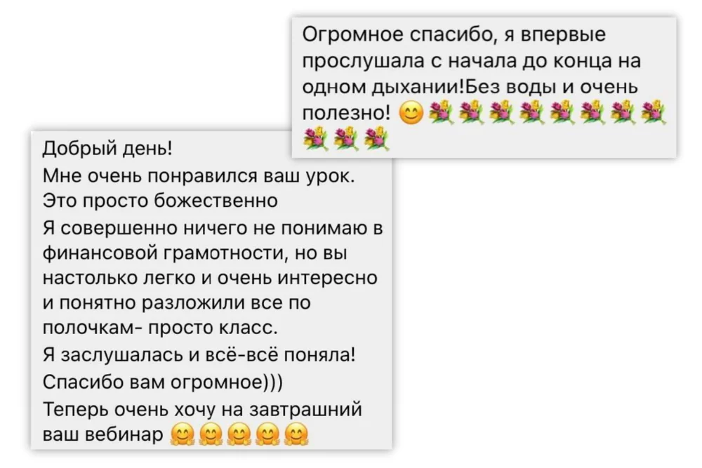 Отзыв участника 4