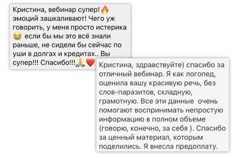 Отзыв участника 15