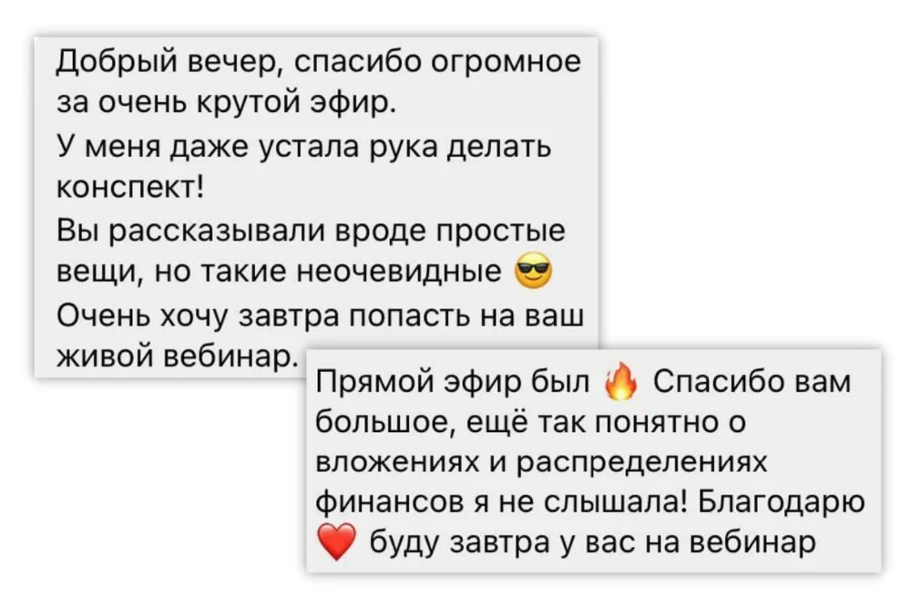 Отзыв участника 10