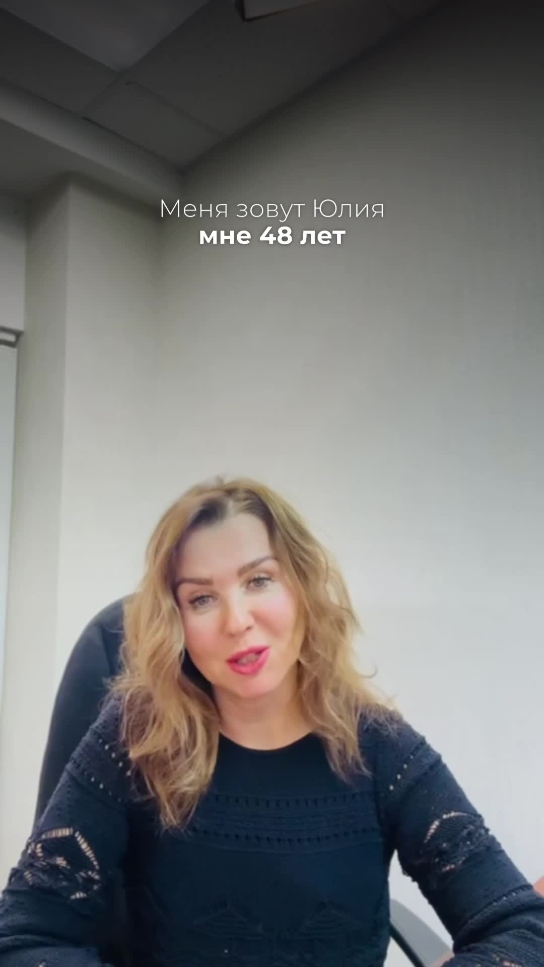Видео-отзыв о курсе нутрициологии — Юлия, 48, −17 кг за 4 года