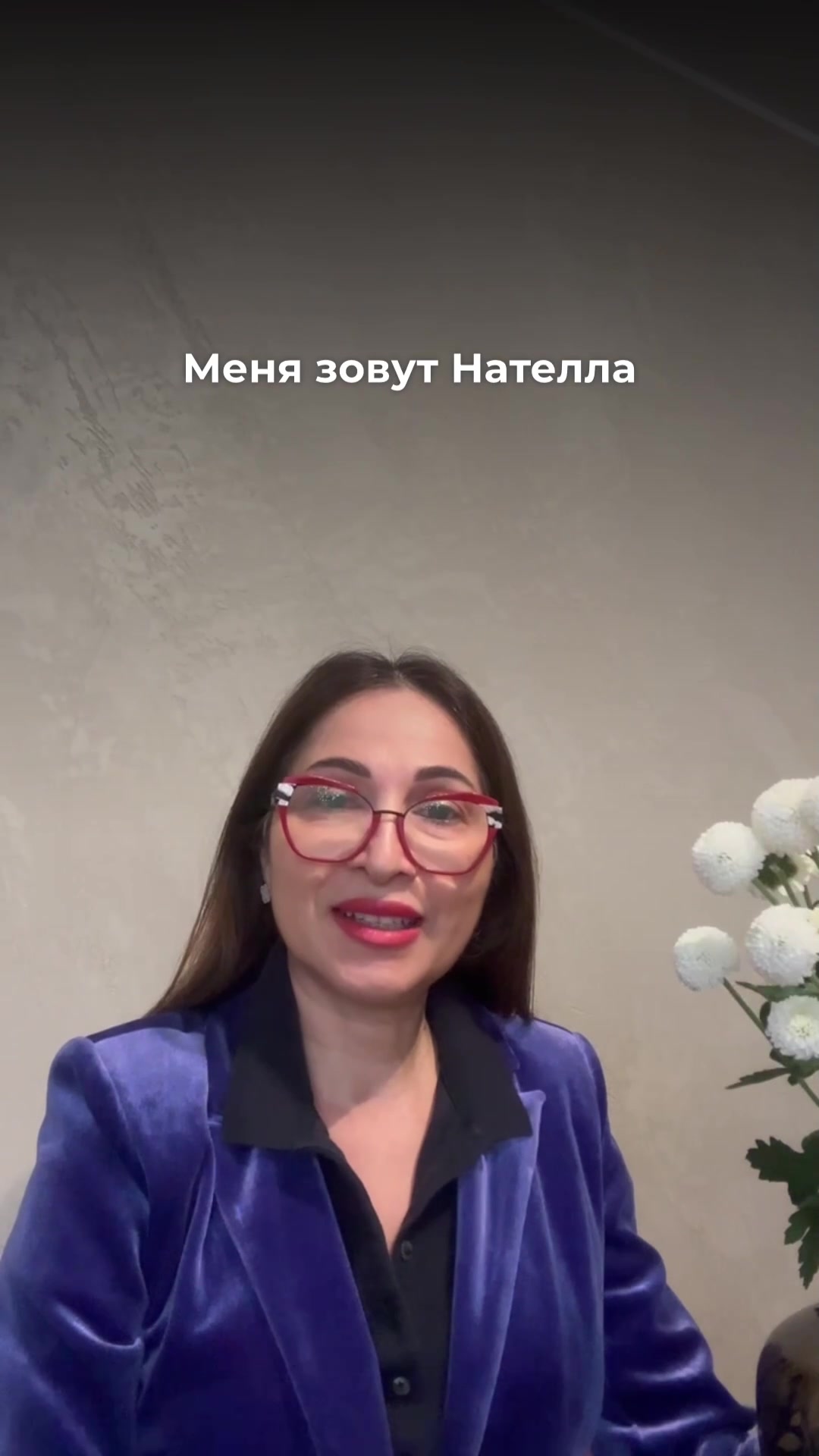 Видео-отзыв о курсе нутрициологии — Нателла, 58,