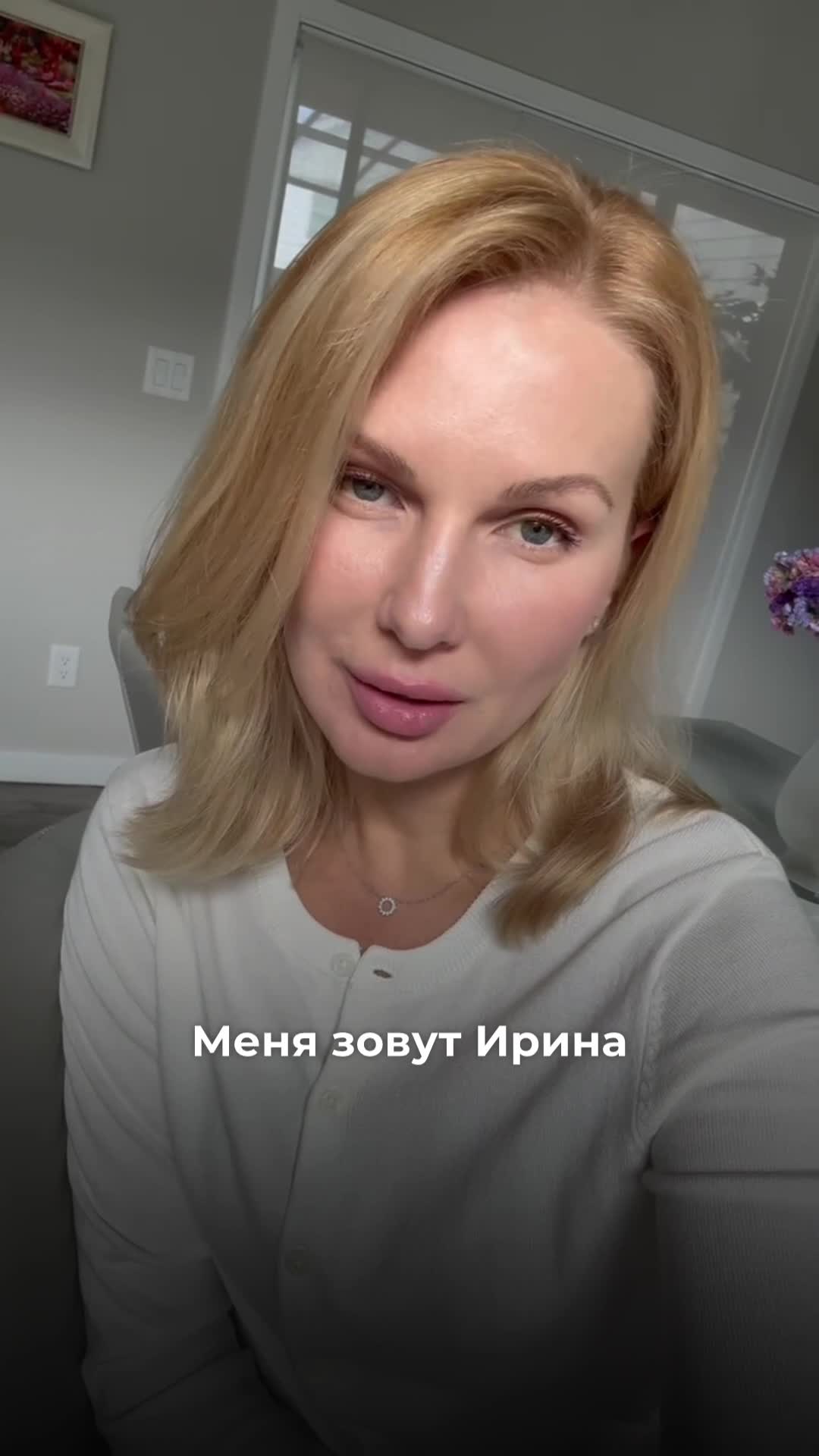 Видео-отзыв о курсе нутрициологии — Ирина, 45, -25 кг за 4 месяца