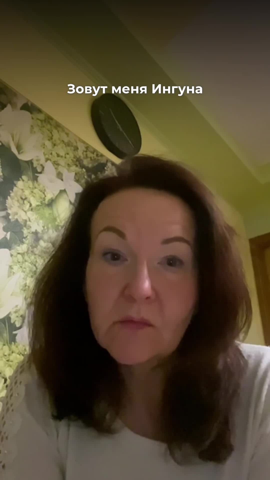 Видео-отзыв о курсе нутрициологии — Ингуна, 55, −12 кг за 4 месяца