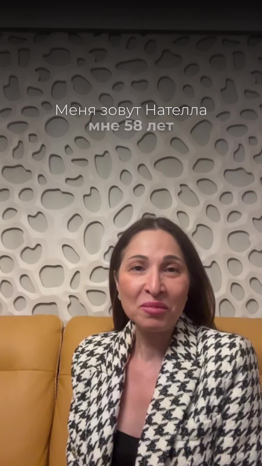 Видео-отзыв о курсе нутрициологии — Нателла, 58, 