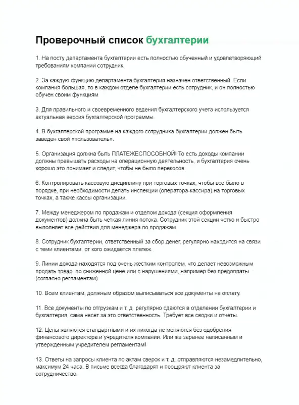 7. Дебіторка