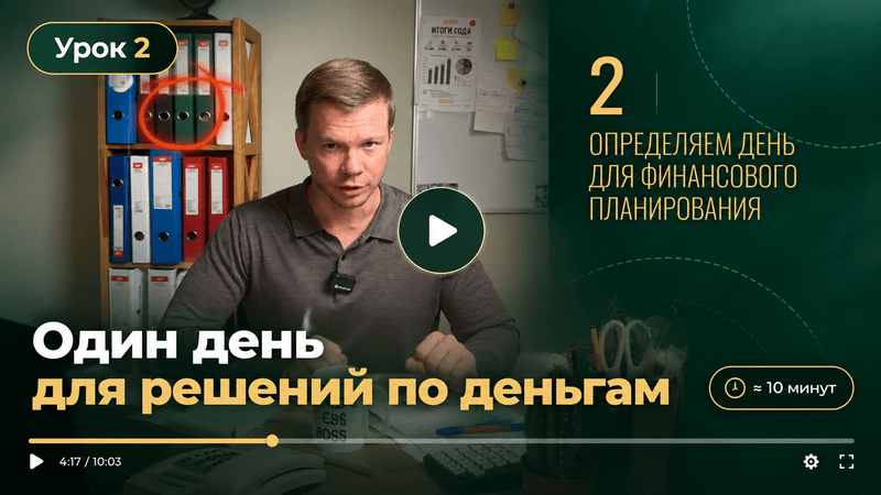 Урок 2